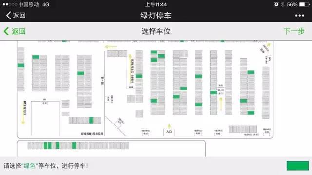 業(yè)主花60萬(wàn)買(mǎi)車(chē)位共享給大家用 收費(fèi)2元/小時(shí)