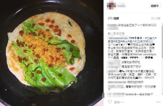 天王嫂方媛體力消耗大？深夜做手抓餅吃