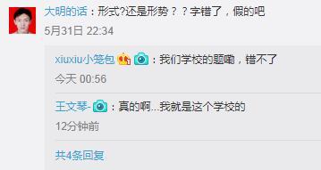 高?，F(xiàn)考題列舉1名常曠課同學(xué) 網(wǎng)友:這是送命題