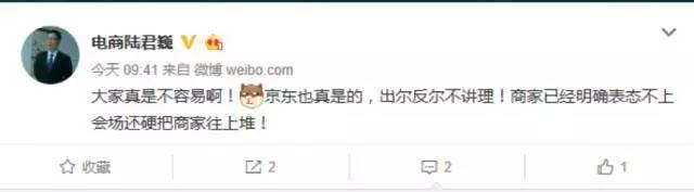 懟完順豐懟京東 天貓強迫商家二選一？