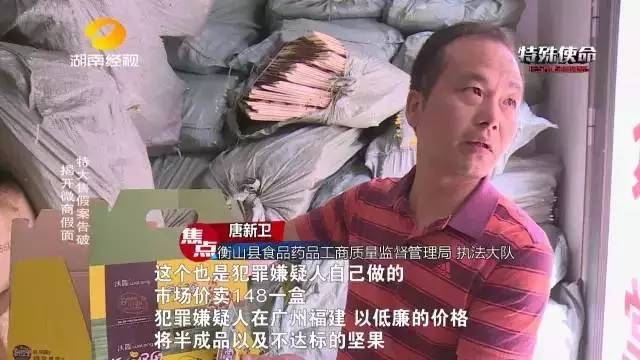 成本僅2塊！你在朋友圈買的網(wǎng)紅食品可能全是假貨