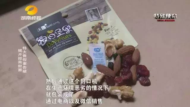 成本僅2塊！你在朋友圈買的網(wǎng)紅食品可能全是假貨