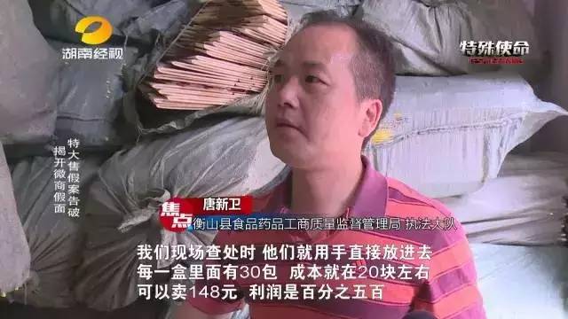 成本僅2塊！你在朋友圈買的網(wǎng)紅食品可能全是假貨