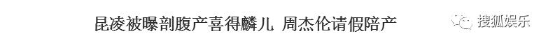 昆凌二胎產(chǎn)子！上半年誕生這么多星二代！