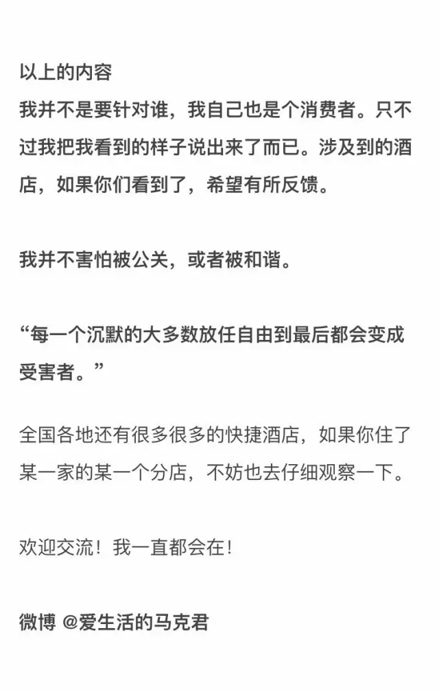 快捷酒店究竟有多臟？網(wǎng)友在7家酒店開(kāi)房實(shí)測(cè)