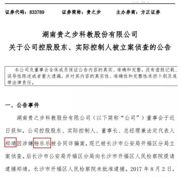 楊樂樂投資被閨蜜騙788萬(wàn)！網(wǎng)友心疼汪涵