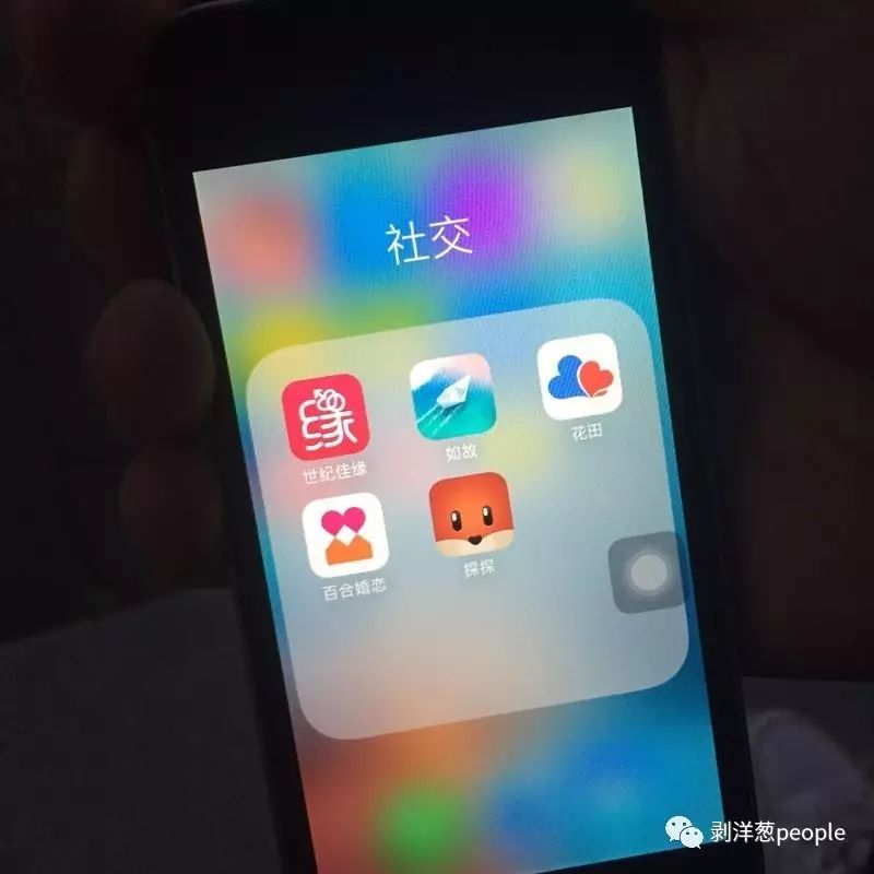 一位程序員手機(jī)里安裝的婚戀交友APP。他今年27歲，之前只談過一段半年的異地戀。新京報記者羅婷 攝