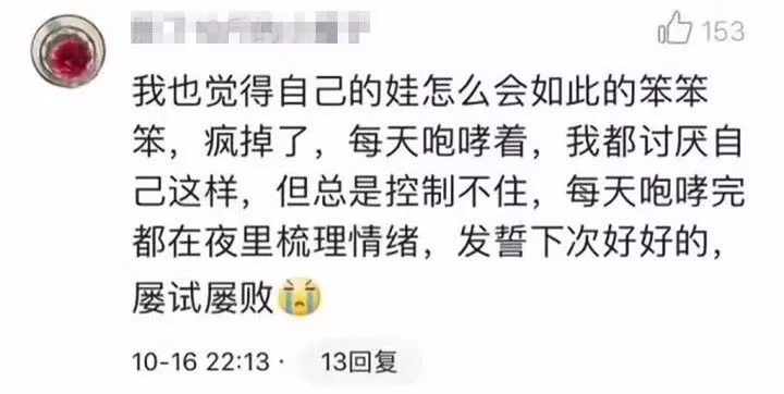 新一輪父母吐槽陪讀模式開啟:不生氣 是我親生的！