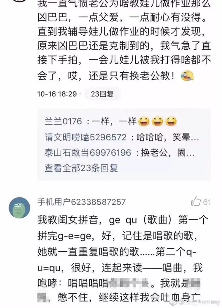 新一輪父母吐槽陪讀模式開啟:不生氣 是我親生的！