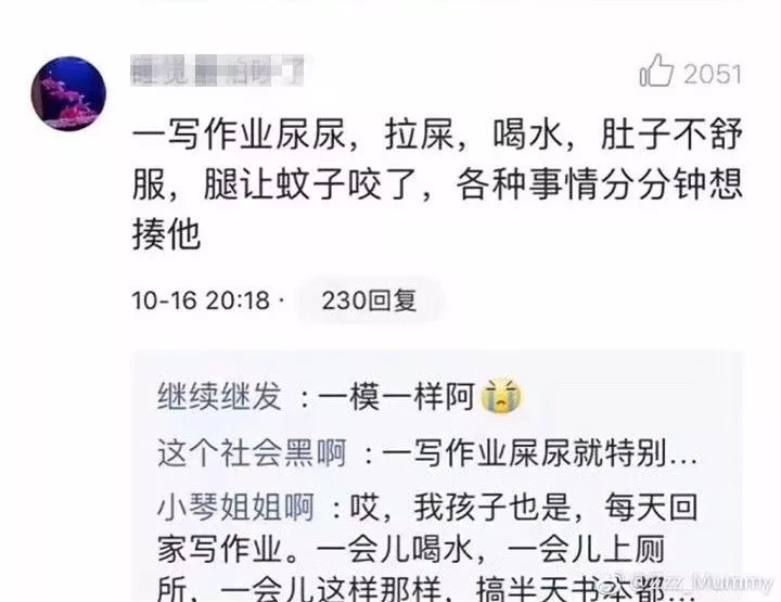新一輪父母吐槽陪讀模式開啟:不生氣 是我親生的！