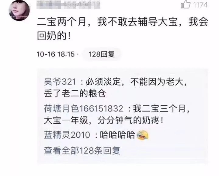 新一輪父母吐槽陪讀模式開啟:不生氣 是我親生的！
