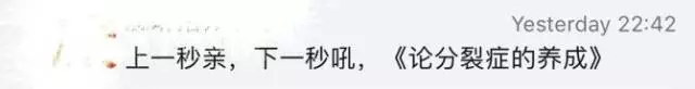 新一輪父母吐槽陪讀模式開啟:不生氣 是我親生的！