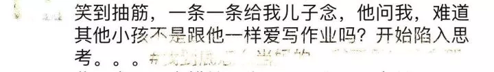 新一輪父母吐槽陪讀模式開啟:不生氣 是我親生的！