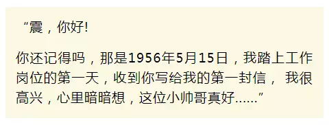 老太秀恩愛(ài)！網(wǎng)友被一封跨越60年的情書(shū)甜哭了