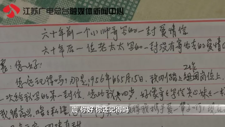 老太秀恩愛(ài)！網(wǎng)友被一封跨越60年的情書(shū)甜哭了