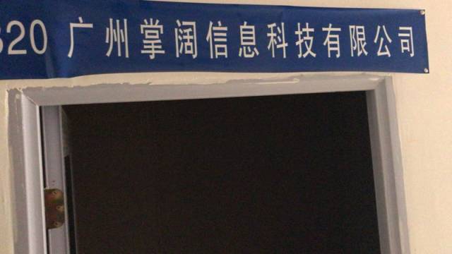 安卓亂象調查：男子發(fā)現自己使用情趣用品時被錄音