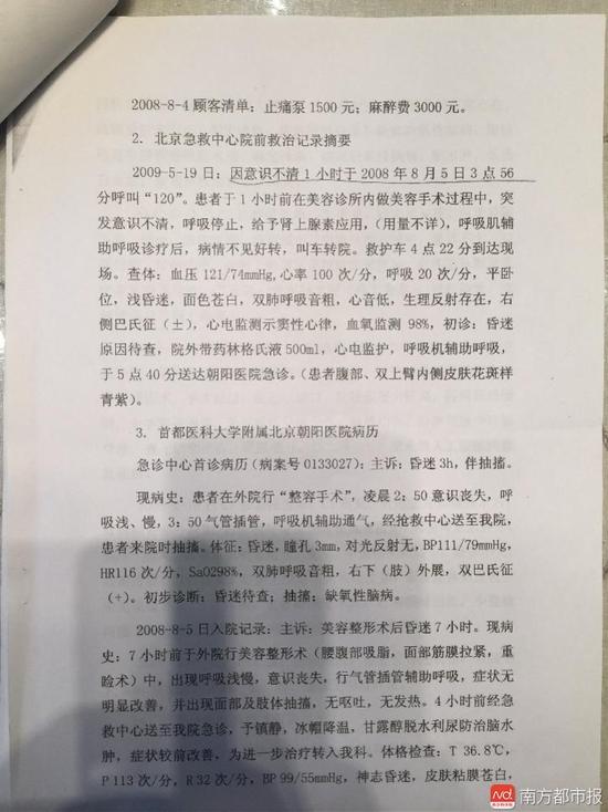 司法鑒定報(bào)告。