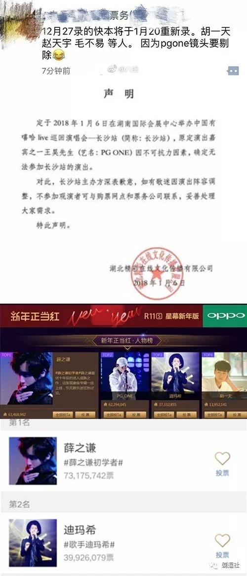 PGone又教給我們一個(gè)新詞：虐粉。