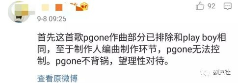 PGone又教給我們一個(gè)新詞：虐粉。