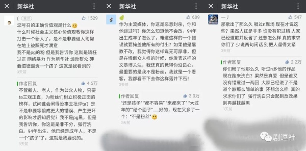 PGone又教給我們一個(gè)新詞：虐粉。