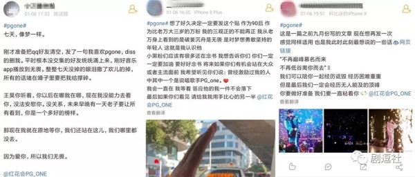 PGone又教給我們一個(gè)新詞：虐粉。