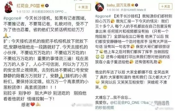 PGone又教給我們一個(gè)新詞：虐粉。