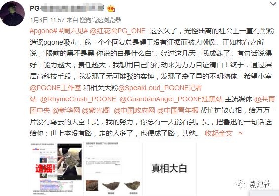 PGone又教給我們一個(gè)新詞：虐粉。