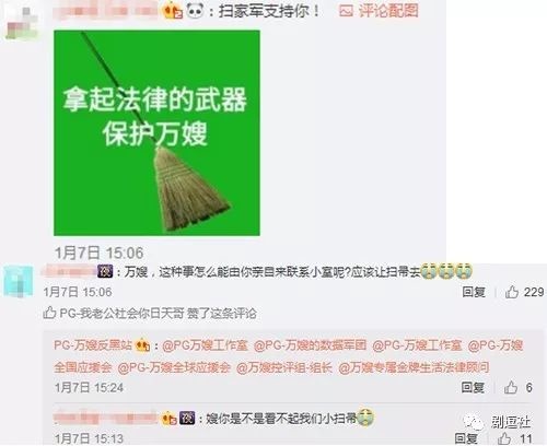 PGone又教給我們一個(gè)新詞：虐粉。