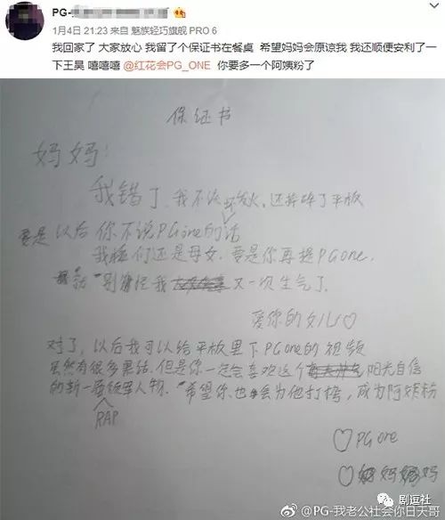 PGone又教給我們一個(gè)新詞：虐粉。