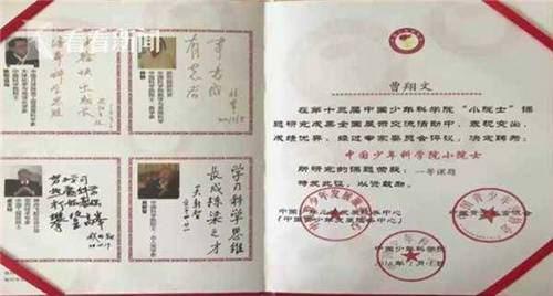 四年級(jí)小學(xué)霸被聘