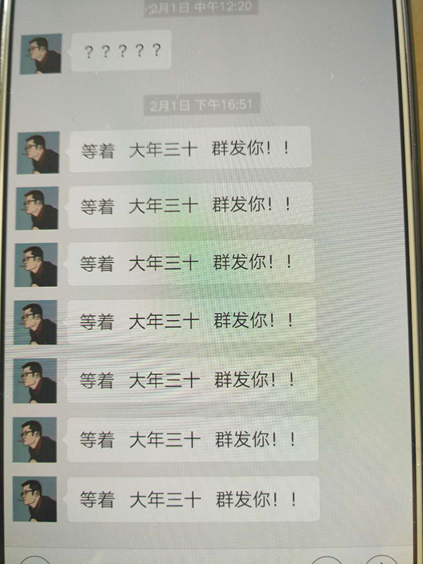 2月1日，催債者通過微信發(fā)來的信息。