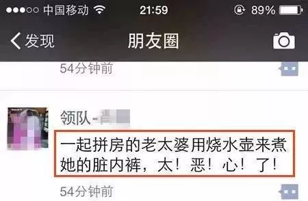太惡心！女游客竟用酒店燒水壺煮自己的臟內(nèi)褲
