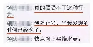 太惡心！女游客竟用酒店燒水壺煮自己的臟內(nèi)褲