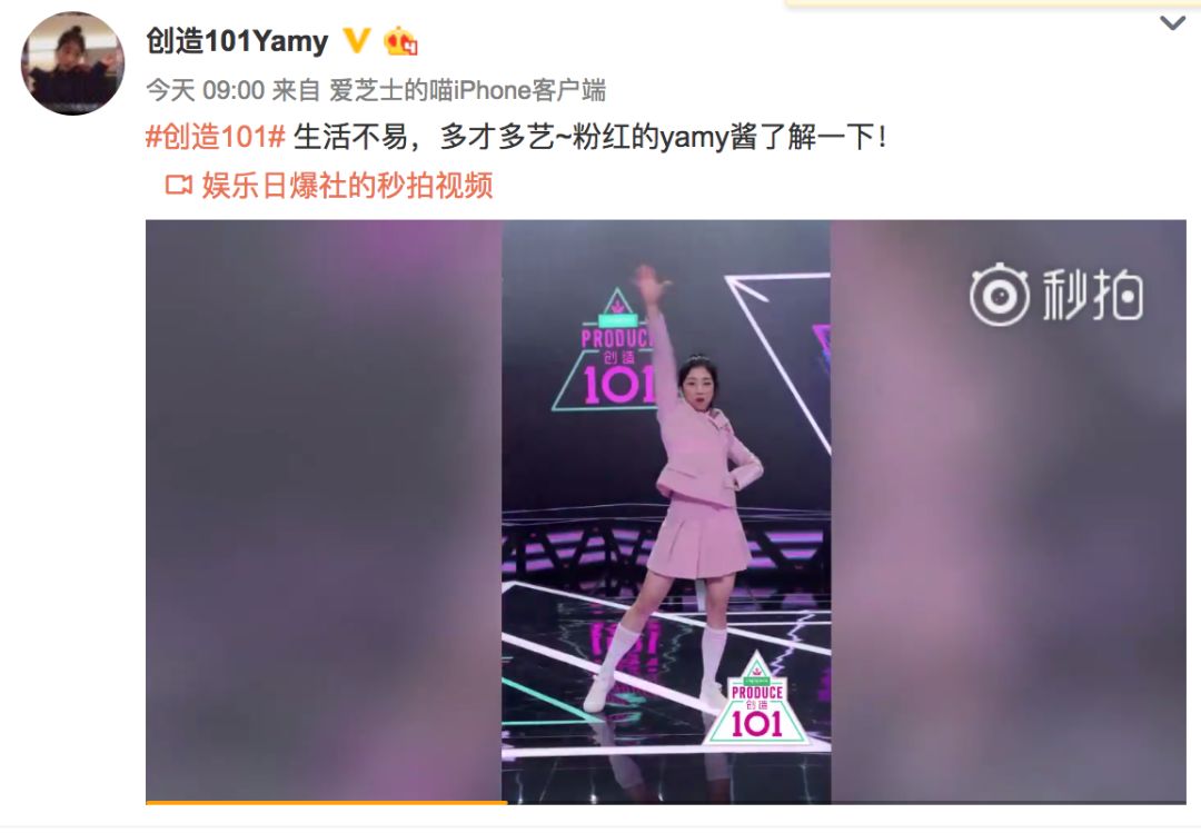 《創(chuàng)造101》主題曲公布，這個(gè)被吐槽油膩的c位是什么來(lái)頭？