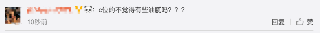 《創(chuàng)造101》主題曲公布，這個(gè)被吐槽油膩的c位是什么來(lái)頭？