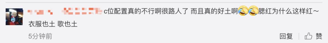 《創(chuàng)造101》主題曲公布，這個(gè)被吐槽油膩的c位是什么來(lái)頭？