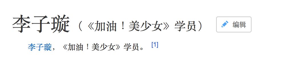 《創(chuàng)造101》主題曲公布，這個(gè)被吐槽油膩的c位是什么來(lái)頭？