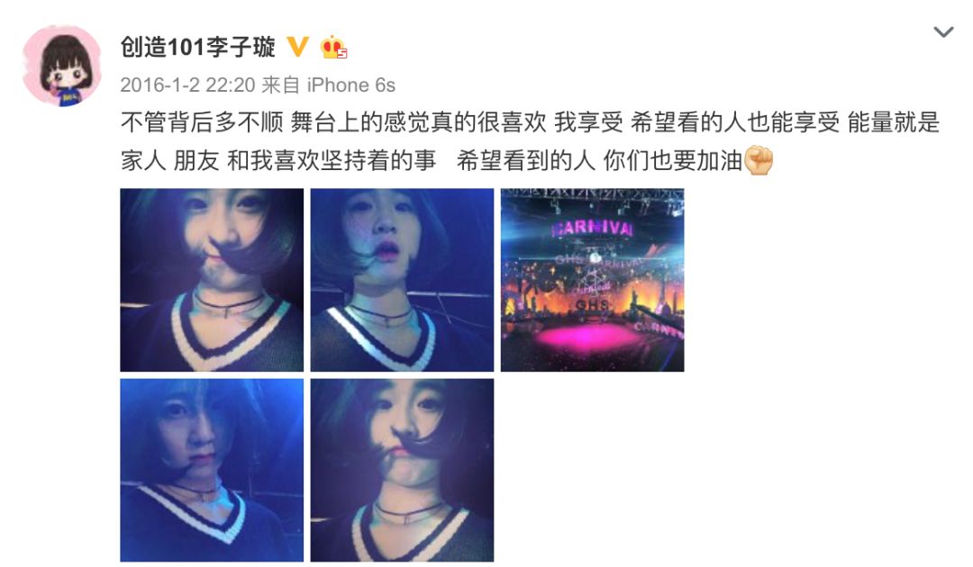 《創(chuàng)造101》主題曲公布，這個(gè)被吐槽油膩的c位是什么來(lái)頭？