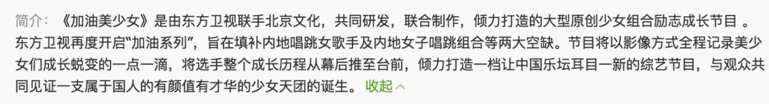 《創(chuàng)造101》主題曲公布，這個(gè)被吐槽油膩的c位是什么來(lái)頭？