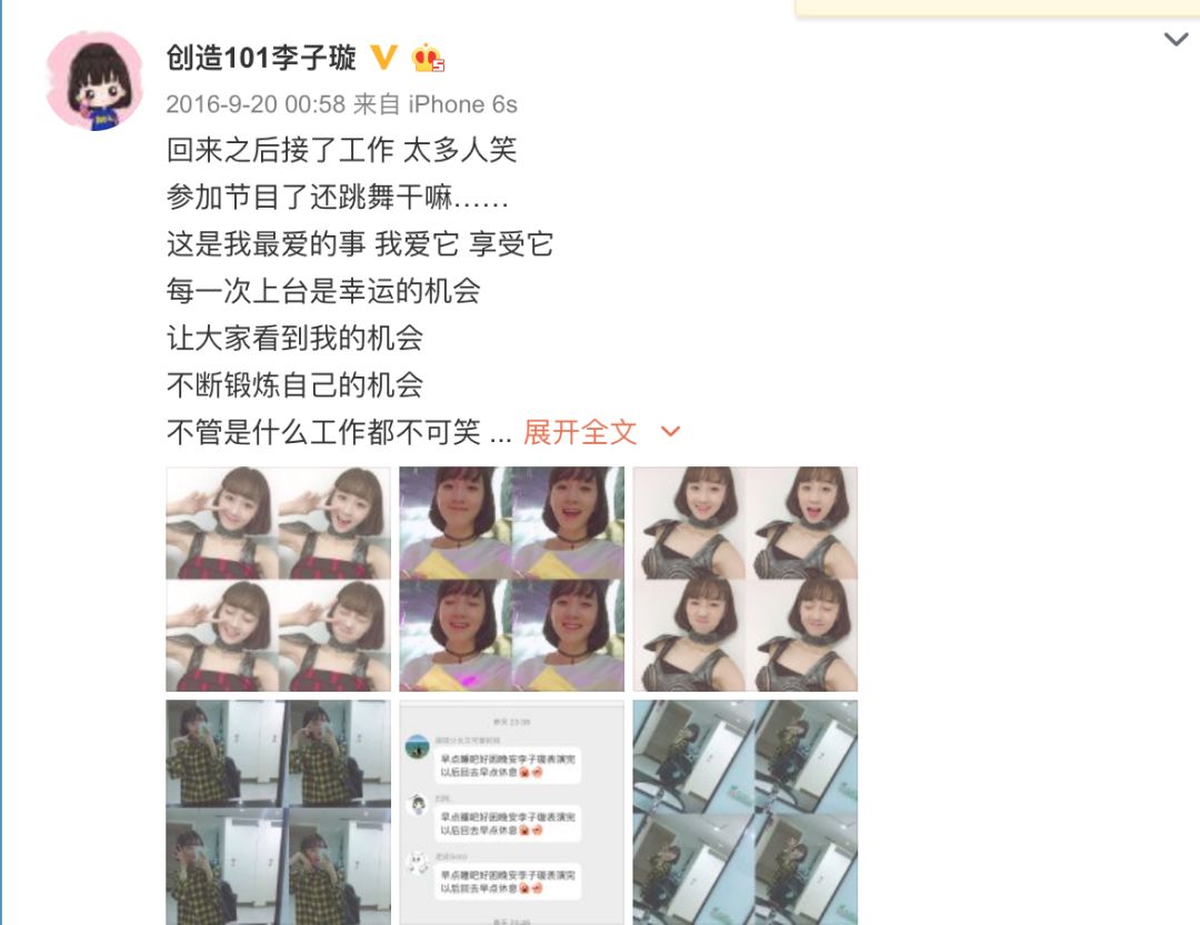 《創(chuàng)造101》主題曲公布，這個(gè)被吐槽油膩的c位是什么來(lái)頭？