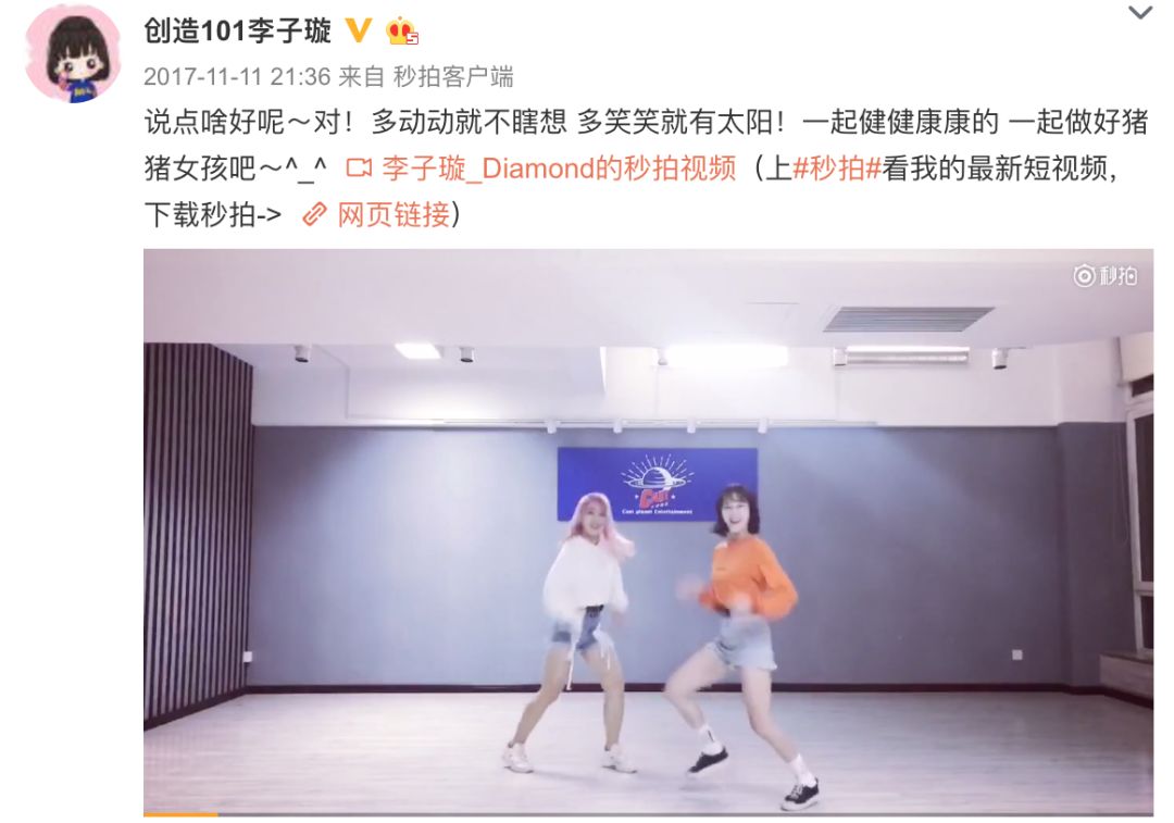 《創(chuàng)造101》主題曲公布，這個(gè)被吐槽油膩的c位是什么來(lái)頭？