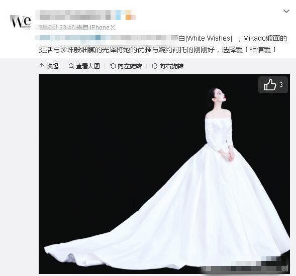 張馨予的婚紗成了淘寶爆款，知道價格后讓人大跌眼鏡！