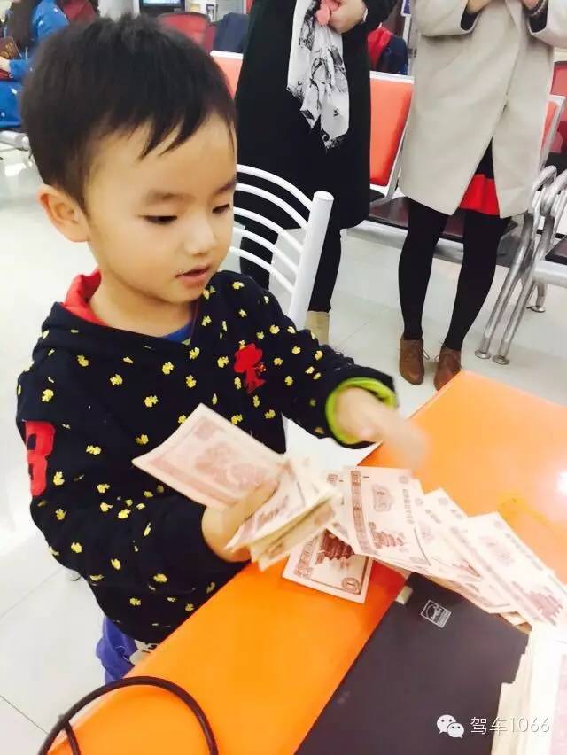 我有好多錢，也來炫個(gè)富！