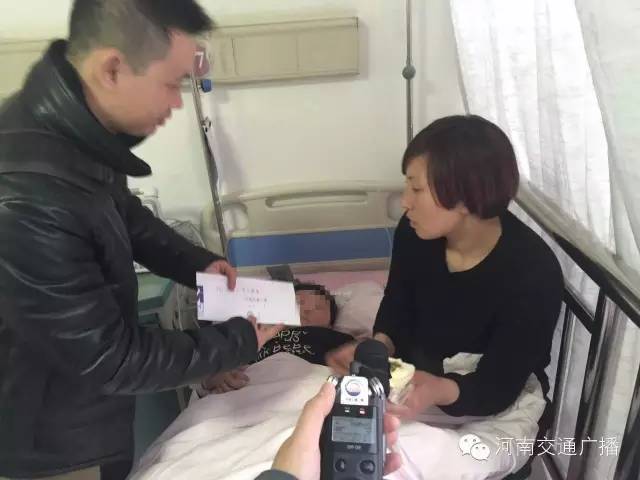 河南交通廣播特地為小浩天的家屬送上慰問(wèn)金，祝福小浩天早日康復(fù)！