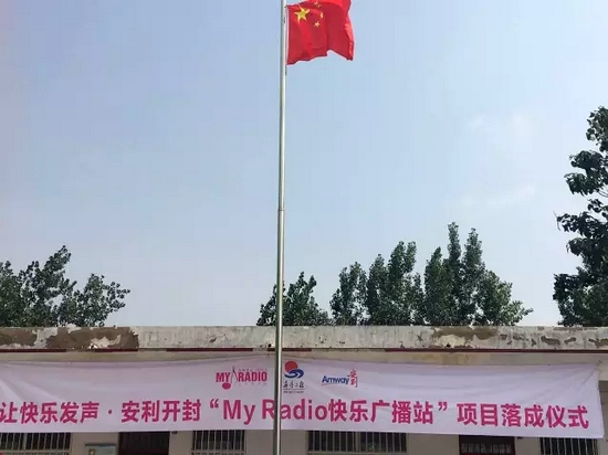 升國旗、做體操、玩兒游戲，有了廣播站，全部實(shí)現(xiàn)了！