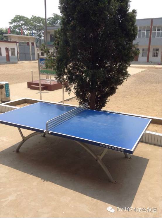 學(xué)校唯一比較新的體育器材—乒乓球臺(tái)，由河南省體育局捐贈(zèng)。