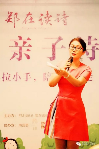 詩(shī)會(huì)主持人由中原影視城副總、《二姐駕到》當(dāng)家二姐梁玉巧擔(dān)綱主持。