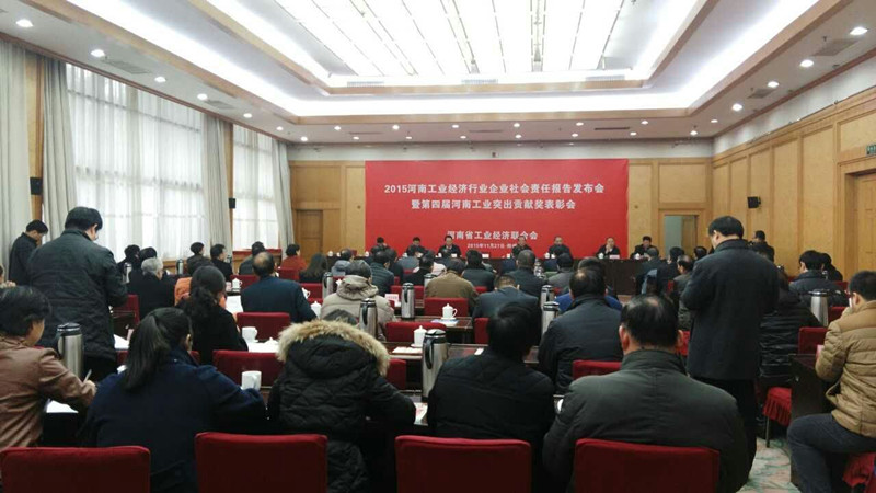 2015年河南工業(yè)經(jīng)濟(jì)企業(yè)社會責(zé)任報告發(fā)布會現(xiàn)場