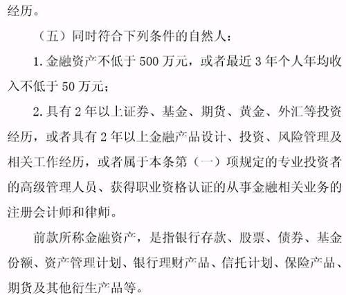 專業(yè)投資者之外的投資者，即為普通投資者。普通投資者在信息告知、風(fēng)險警示、適當(dāng)性匹配等方面享有特別保護(hù)。