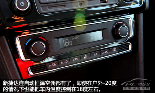 　大眾全新捷達